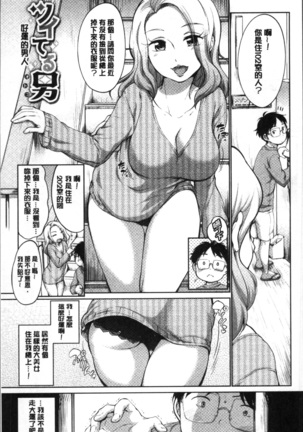 イやらしいコとシて Page #97