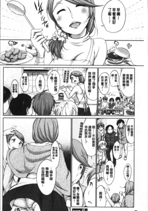 イやらしいコとシて Page #96