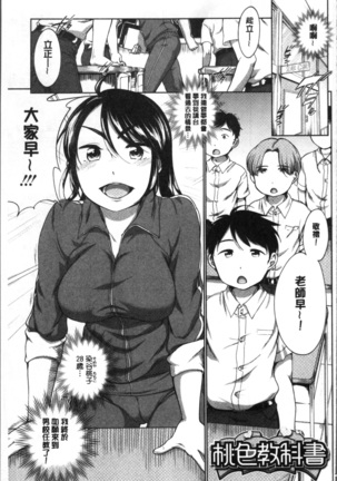 イやらしいコとシて Page #49