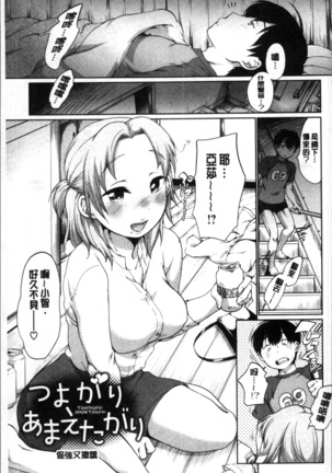 イやらしいコとシて Page #113