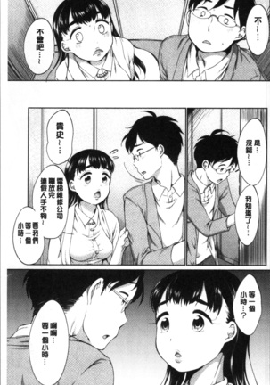 イやらしいコとシて Page #167
