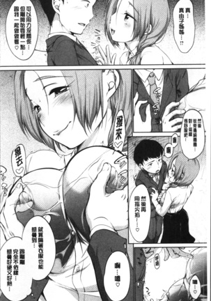 イやらしいコとシて Page #190