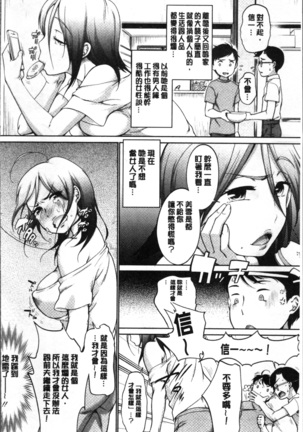 イやらしいコとシて Page #132
