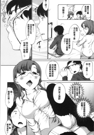 イやらしいコとシて Page #15