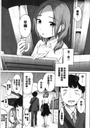 イやらしいコとシて Page #185
