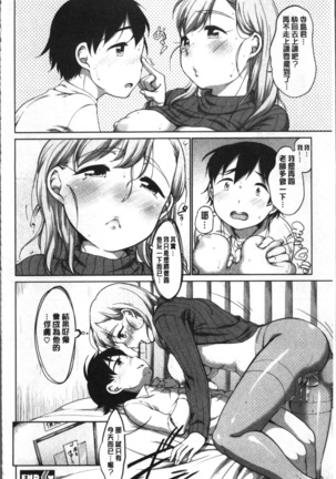 イやらしいコとシて Page #48