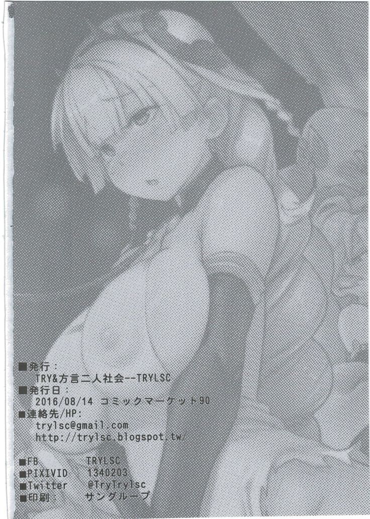 Megami Kinko | Goddess Confinement