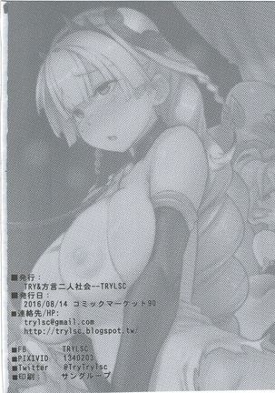 Megami Kinko | Goddess Confinement Page #28