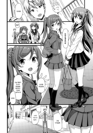 Doki doki comunity life Ch.2