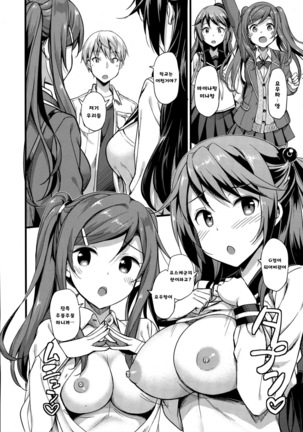 Doki doki comunity life Ch.2