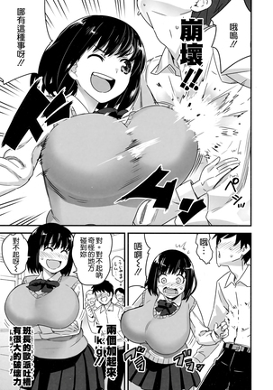 Iinchou wa Supponpon Page #59