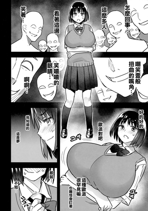 Iinchou wa Supponpon Page #48