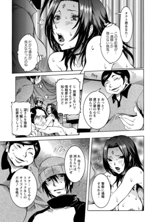 Chou Saisentan Kanojo Page #211