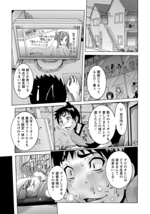 Chou Saisentan Kanojo Page #5