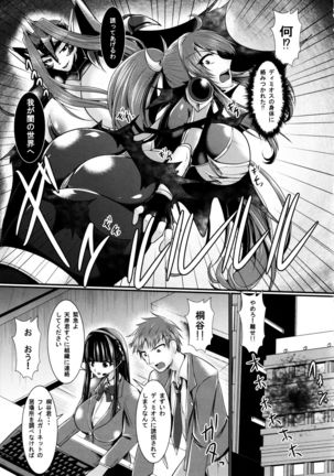 Honoo no Senshi Flame Garnet RE:ANOTHER Page #9