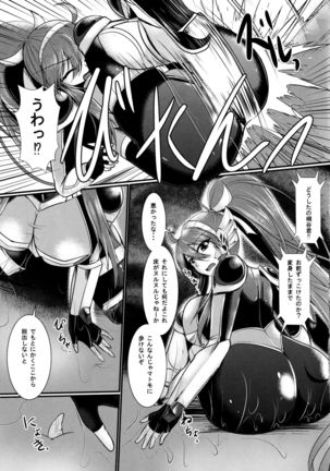 Honoo no Senshi Flame Garnet RE:ANOTHER Page #11