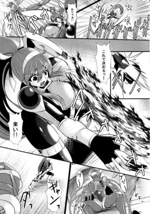 Honoo no Senshi Flame Garnet RE:ANOTHER Page #5