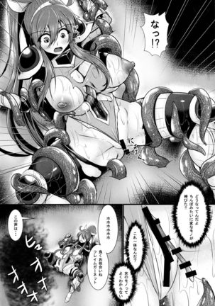 Honoo no Senshi Flame Garnet RE:ANOTHER - Page 16