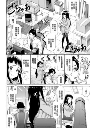 Baibaikanojo - Page 4