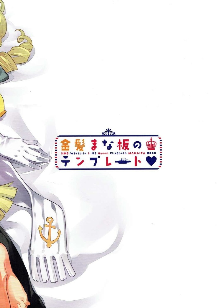 Kinpatsu Manaita no Template