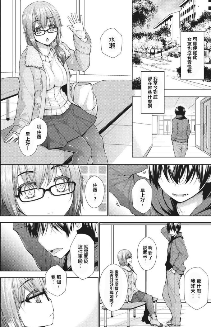Kanojo no Kimochi Kouhen