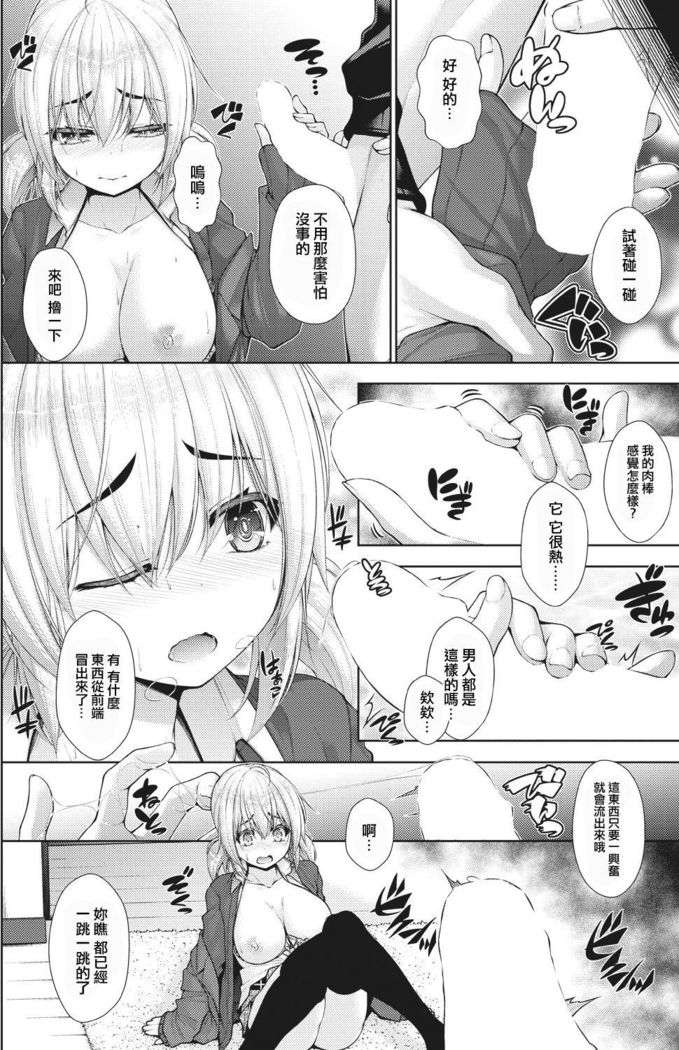 Kanojo no Kimochi Kouhen