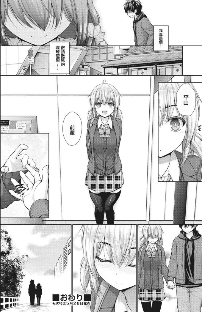 Kanojo no Kimochi Kouhen