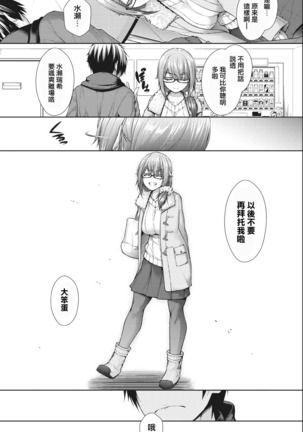 Kanojo no Kimochi Kouhen Page #15