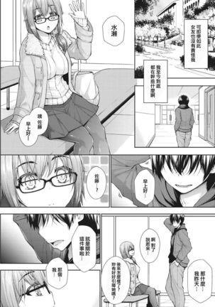 Kanojo no Kimochi Kouhen Page #14