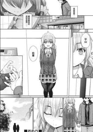 Kanojo no Kimochi Kouhen Page #16