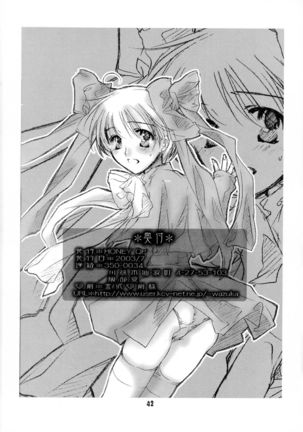 HONEY PACK 06 Page #42