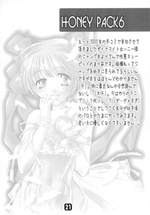 HONEY PACK 06 Page #21