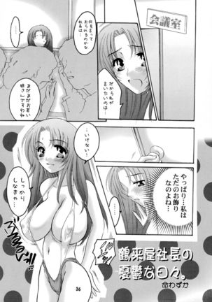 HONEY PACK 06 Page #36