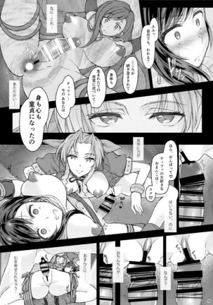 Futanari Doutei Tifa Ni - Kousoku- Inran Mesuchinpo Kairaku Ochi - Page 14