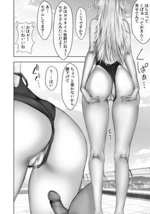 Poolside Oji-san Page #22