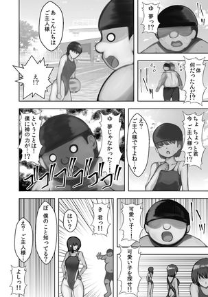 Poolside Oji-san Page #10