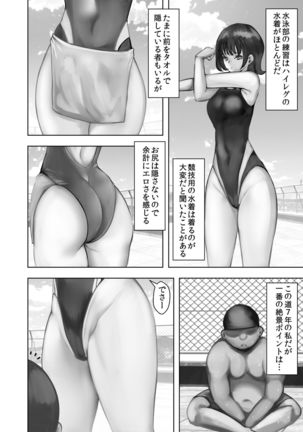 Poolside Oji-san Page #6
