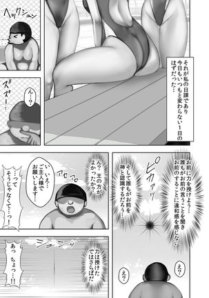 Poolside Oji-san Page #9