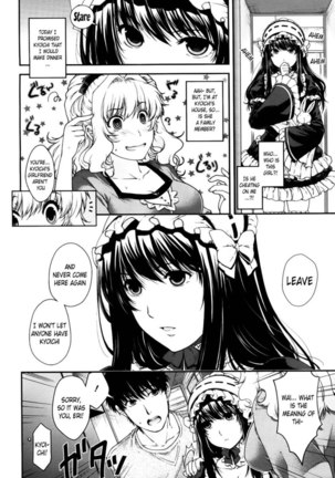 The Equation of Him and His Little Sister - Page 2