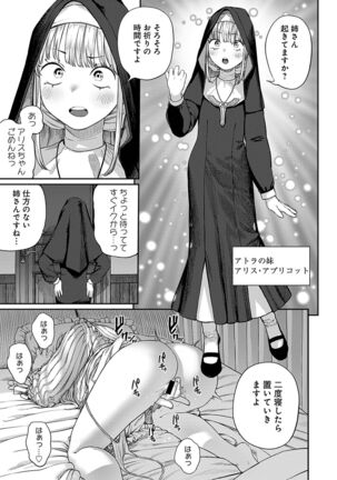 Unique Job "Tanetsuke Oji-san" o Kakutoku shimashita 5 - Page 3