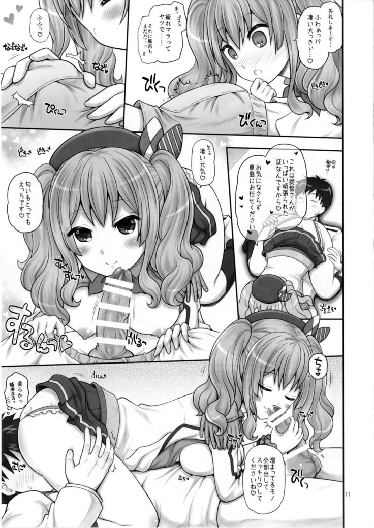 鹿島は有能秘書官 艦隊これくしょん-艦これ-