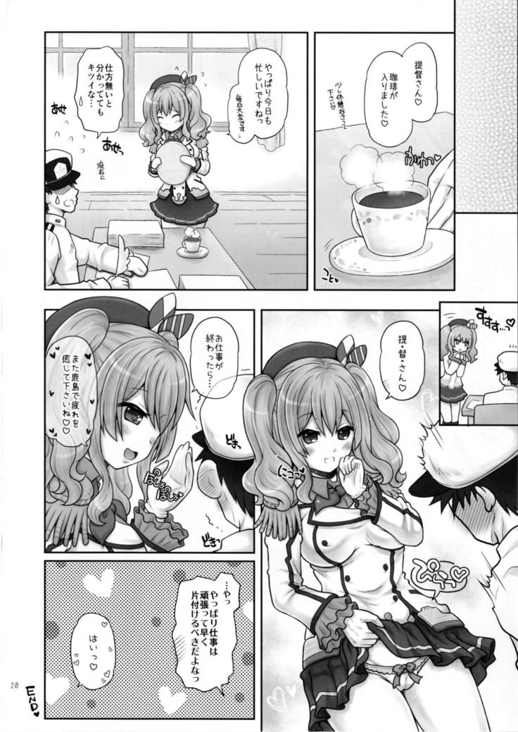 鹿島は有能秘書官 艦隊これくしょん-艦これ-