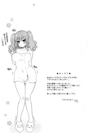 鹿島は有能秘書官 艦隊これくしょん-艦これ- Page #20