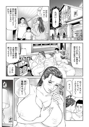 Female Leopard of Sexual Destruction Page #165
