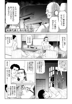 Female Leopard of Sexual Destruction Page #31