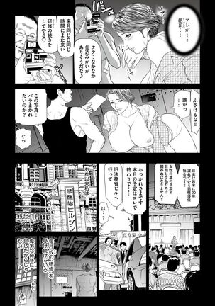 Female Leopard of Sexual Destruction Page #180