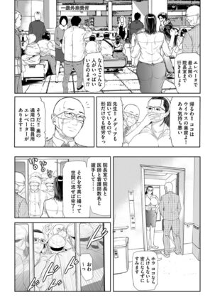 Female Leopard of Sexual Destruction Page #13