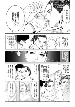 Female Leopard of Sexual Destruction Page #56