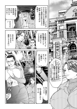 Female Leopard of Sexual Destruction Page #100