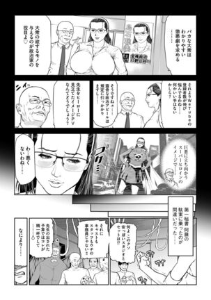 Female Leopard of Sexual Destruction Page #78
